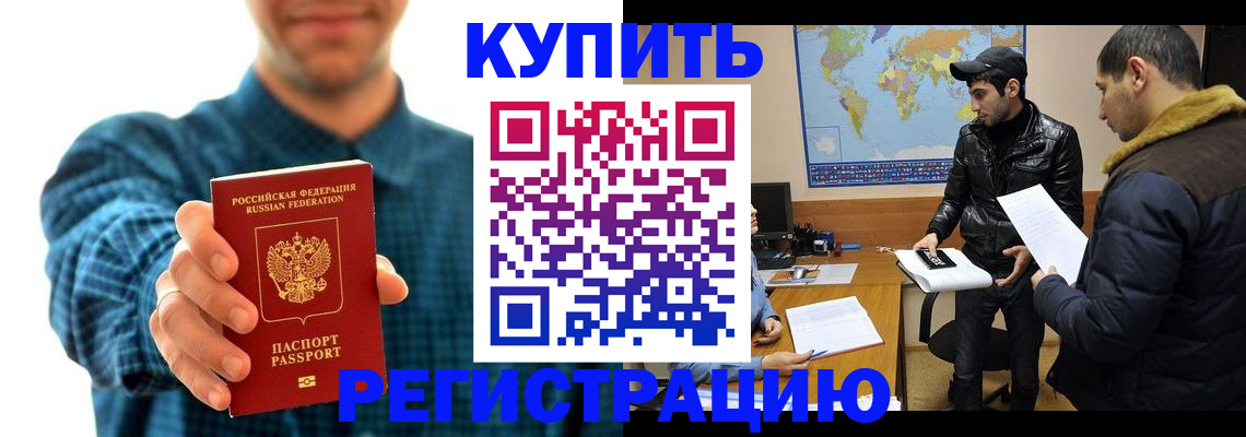 временная регистрация поиск в Волжском