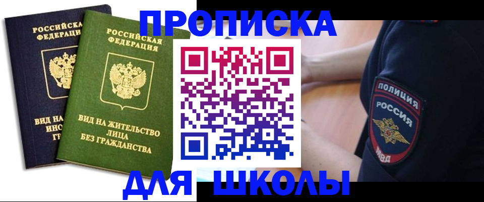 где прописаться в Волжском