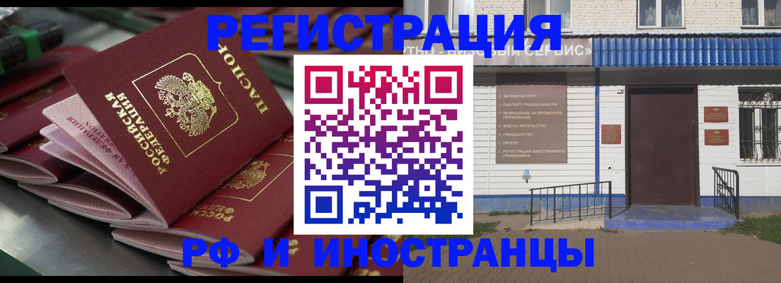 временная регистрация в квартире в Волжском